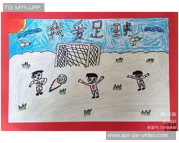 幼儿园小朋友们的足球梦与快乐时光的绘画展览 幼儿园小朋友们的足球梦与快乐时光的绘画展览